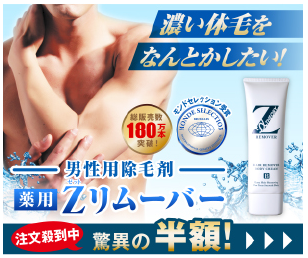 Zリムーバー マツキヨ